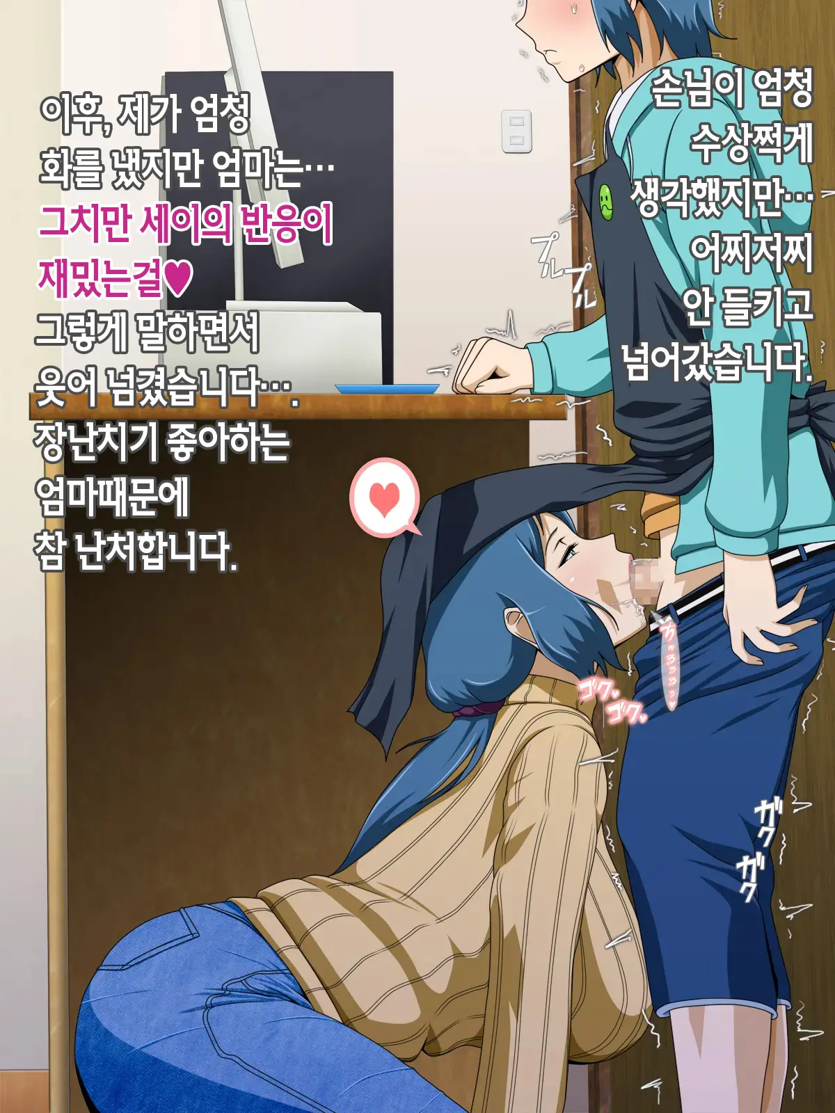 Muchimuchi Mama To 24 Jikan H Na Love Icha Seikatsu | 볼륨만점 엄마와 24시간 H한 러브러브 알콩달콩 성생활